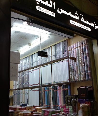LifeLine Traders Jeddah - Jeddah - +966 12 604 0737