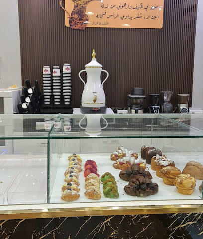 حلويات توباز - Az Zulfi - +966 54 823 9767