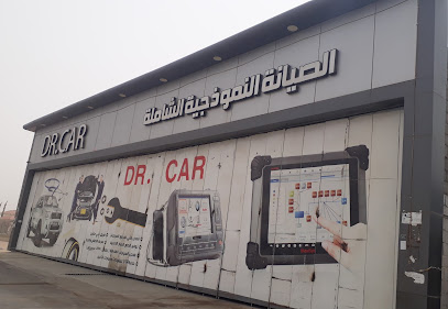 Dr Car Work Shop - Najran - +966 50 036 6765