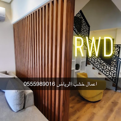 RiyadhWood خشب الرياض - Riyadh - +966 55 598 9016