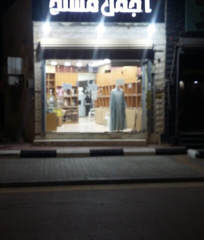 اجمل مشلح - Sakaka - +966 55 470 6177