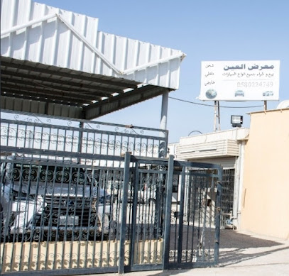 معرض العين لسيارات - Arar - +966 58 231 4524