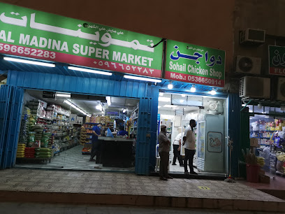 Sohail chicken shop - Riyadh - +966 53 665 0914