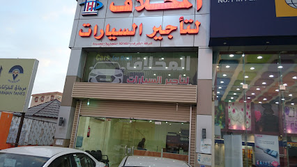 Almakhlav Car Rental - Jazan - +966 17 733 3300