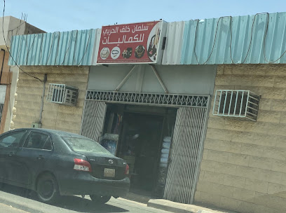 أغادير - Al Quwarah -