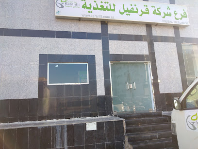 Karanfil Catering Head Office - Jeddah - +966 59 176 0237
