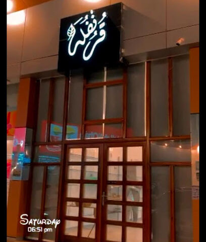 قرنفلة - Samtah - +966 58 141 8776
