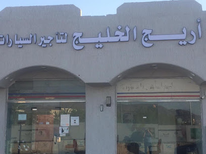 أريج الخليج لتأجير السيارات - Al Madinah Al Munawwarah - +966 58 333 3704