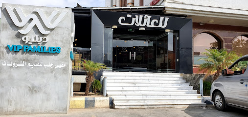مقهى الإطلالة النسائي - Khamis Mushait - +966 50 574 2589