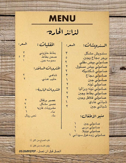 بوفيه لذائذ الحارة - Saudi Arabia|Al Aseelh 82781|4247|GGUA7222، 7222 الإسكان