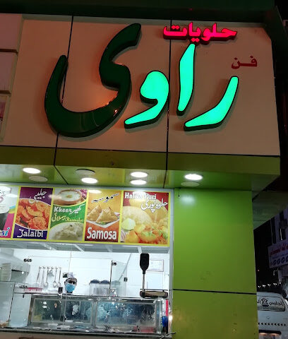 Rawi Sweets - Al Madinah Al Munawwarah -