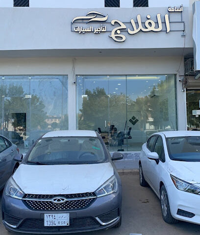 اسامة الفلاج لتأجير السيارات - Buraydah - +966 53 073 0429