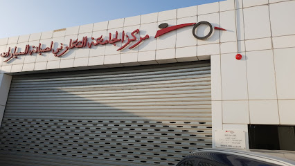 University Cooperative Center for Car Maintenance - Riyadh - +966 50 412 3356