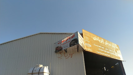 مجمع ورش الرياض - Sakaka - +966 53 594 5291