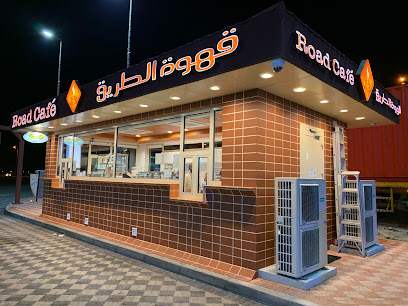 Road Café | قهوة الطريق - Dammam - +966 11 465 6503