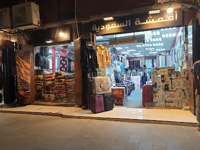 SAUDI FABRICS أقمشة سعودية - balad - +966 56 625 3287