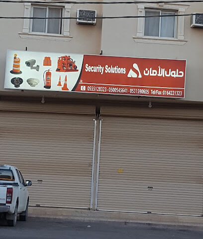 مؤسسة حلول الأمان التجارية - Az Zulfi - +966 55 512 8323