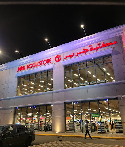 Jarir BookStore - Riyadh - +966 9200 00089