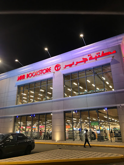 Jarir BookStore - Saudi Arabia|Riyadh 58883|3338 Al Malek Saud - King Khalid Dist. AR RASS
