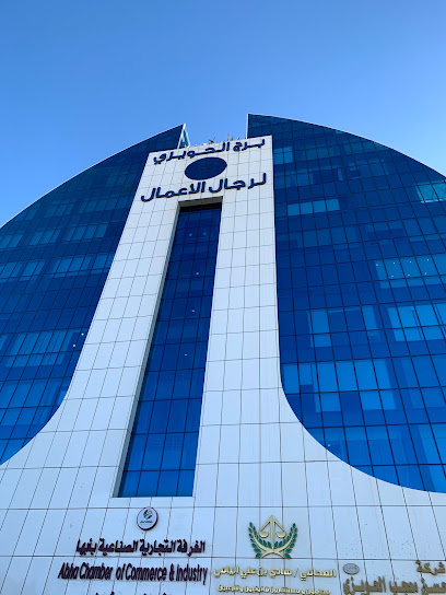برج الحويزي لمكاتب لأعمال - Saudi Arabia|Khamis Mushait 62461|8232 جنوبا الى احد رفيده و شمالا الى خميس مشيط، 3948|3948