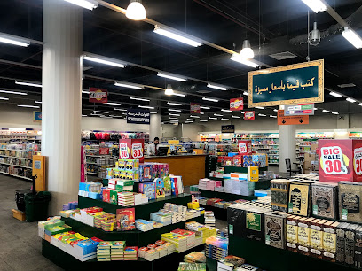 Jarir Bookstore - Riyadh - +966 9200 00089