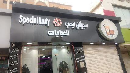 سبيشل ليدي العبايات الراقيه - Al Bahah - +966 55 881 5170