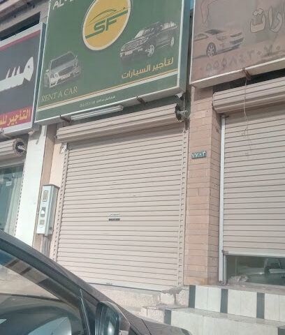 الصافي لتأجير السيارات - Hafar Al Batin - +966 13 721 1144