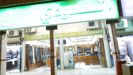 خياط السعودي الفاخر - Khafji -