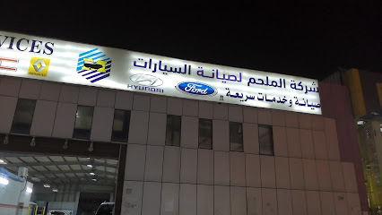 شركة الملحم لصيانة السيارات - Al Jubail - +966 13 362 0115