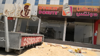 Dunkin' Donuts - Buraydah - +966 800 128 8999