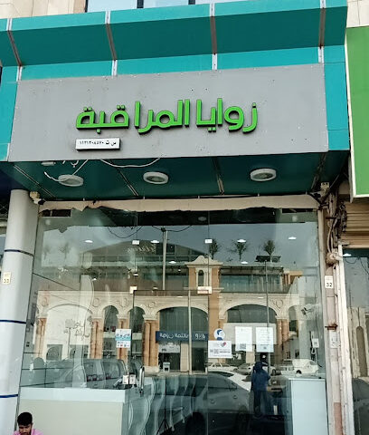 زوايا المراقبة - Buraydah - +966 55 675 3366