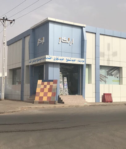 Fulcrum Building Materials - Hail - +966 16 533 3396