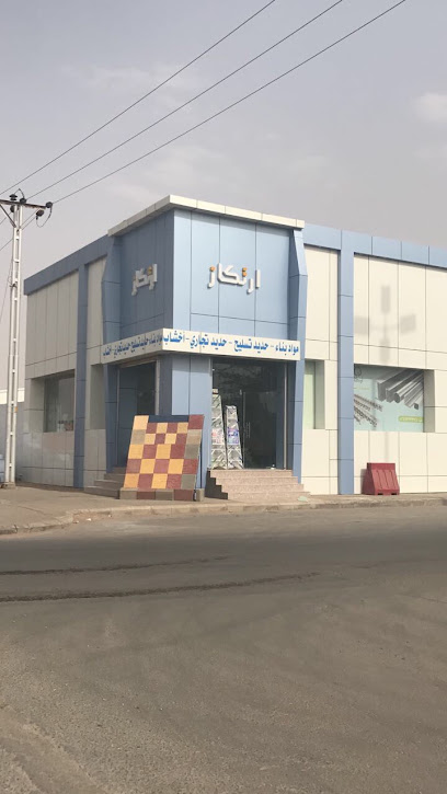 Fulcrum Building Materials - Saudi Arabia|Hail 55423|Opp. Al Fozan