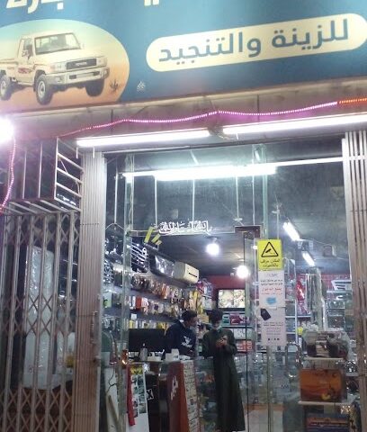اضواء ساري زينة سيارات Sari - Az Zulfi -