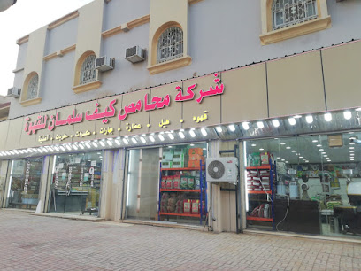العسيري للازياء - Turaif -