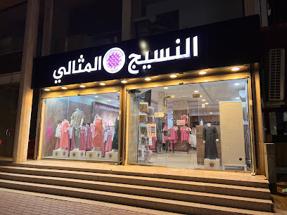 The ideal commercial textile Foundation - Al Jumum - +966 12 594 0718