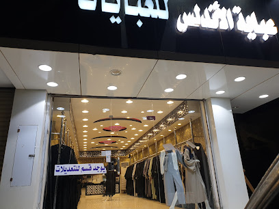 Syrian Souk - Arar -