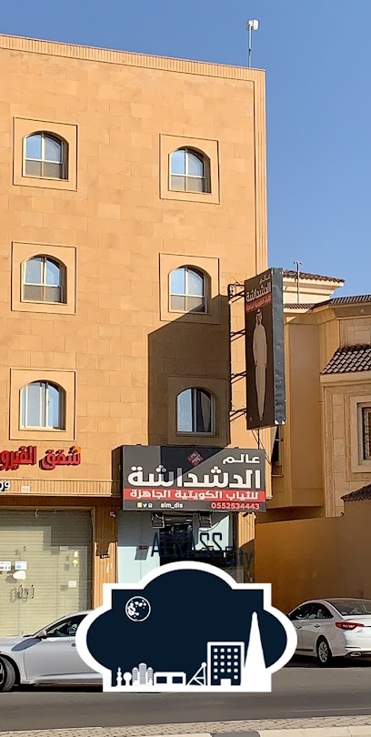 عالم الدشداشة لثياب الكويتية الجاهزه - Saudi Arabia|Ar Rass 58838|حي الريان،|VG54+452