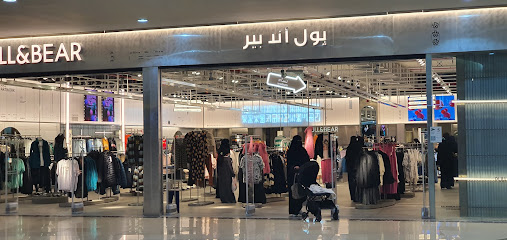 pull and bear - Dhahran -