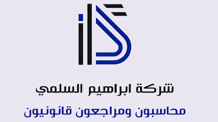 شركة ابراهيم السلمي محاسبون ومراجعون قانونيون - Riyadh - +966 55 448 8862