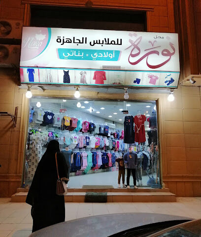 نوره ملايين - Ar Rass - +966 53 083 0418
