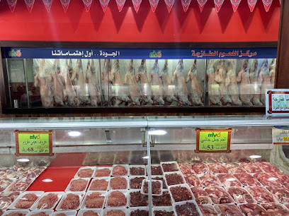 مركز اللحوم الطازجة | MVC - Al Khobar - +966 13 887 0129