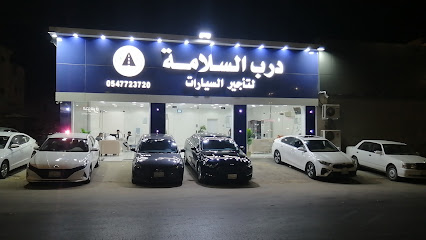 درب السلامة لتأجير السيارات - Al-Kharj - +966 59 625 2020