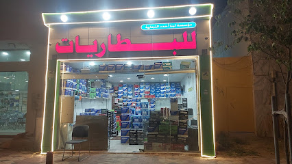 بطاريات سيارات - Najran -