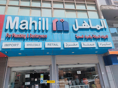 Mahill Trading Corporation Show Room Dammam - Dammam -