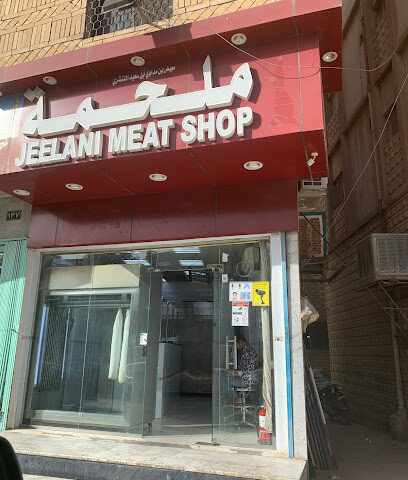 Jeelani meat Shop - Riyadh -