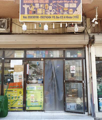 Abdul Rahman AhmedAl-Rajhi Group - Al Khobar - +966 50 038 5186