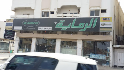 Alrimaya - Hail - +966 16 571 0005