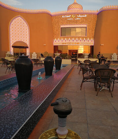 السيف مطعم و مقهى - Al Jubail - +966 54 596 5528