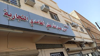 五金杂货商 - Bisha - +966 56 990 5308